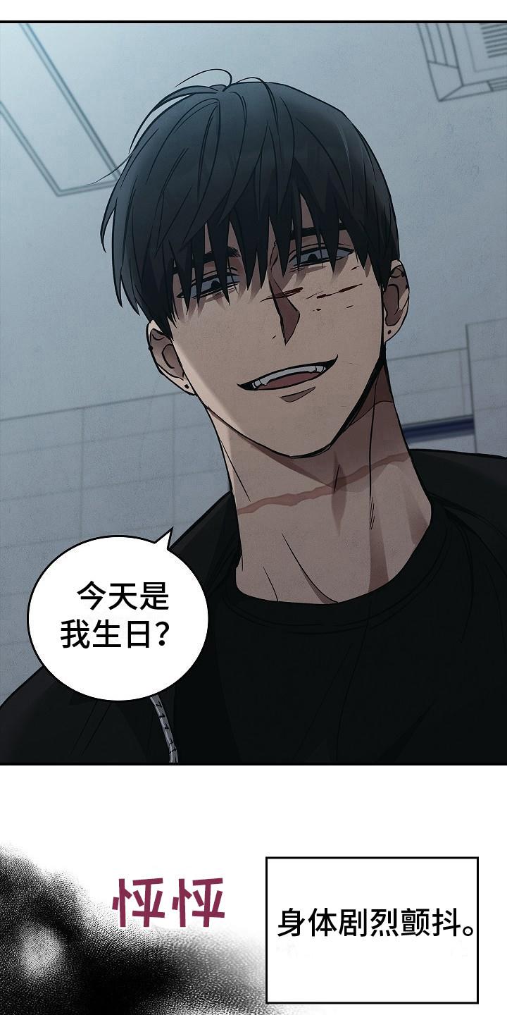 第30章：无法冷静-被男人掌控生死-PImane（第4张）