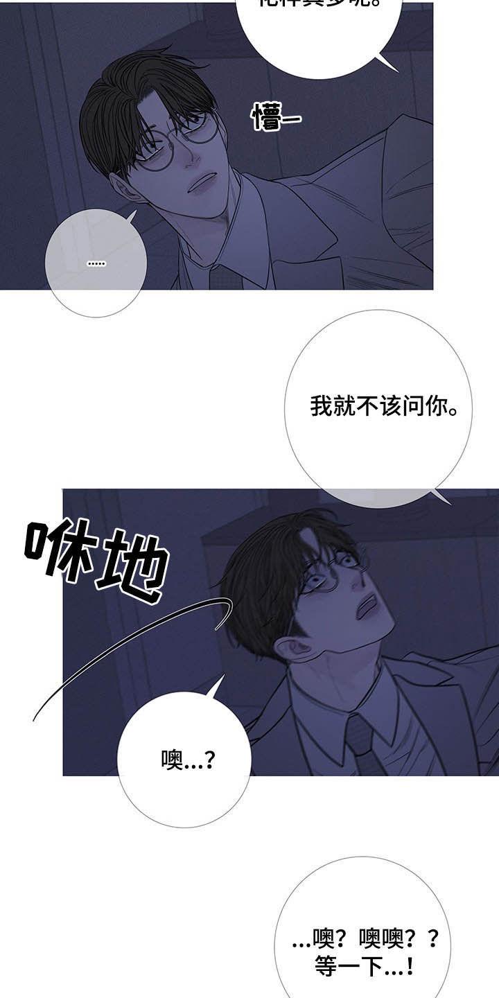 第30章：逃跑-鬼门关-MEL（第4张）