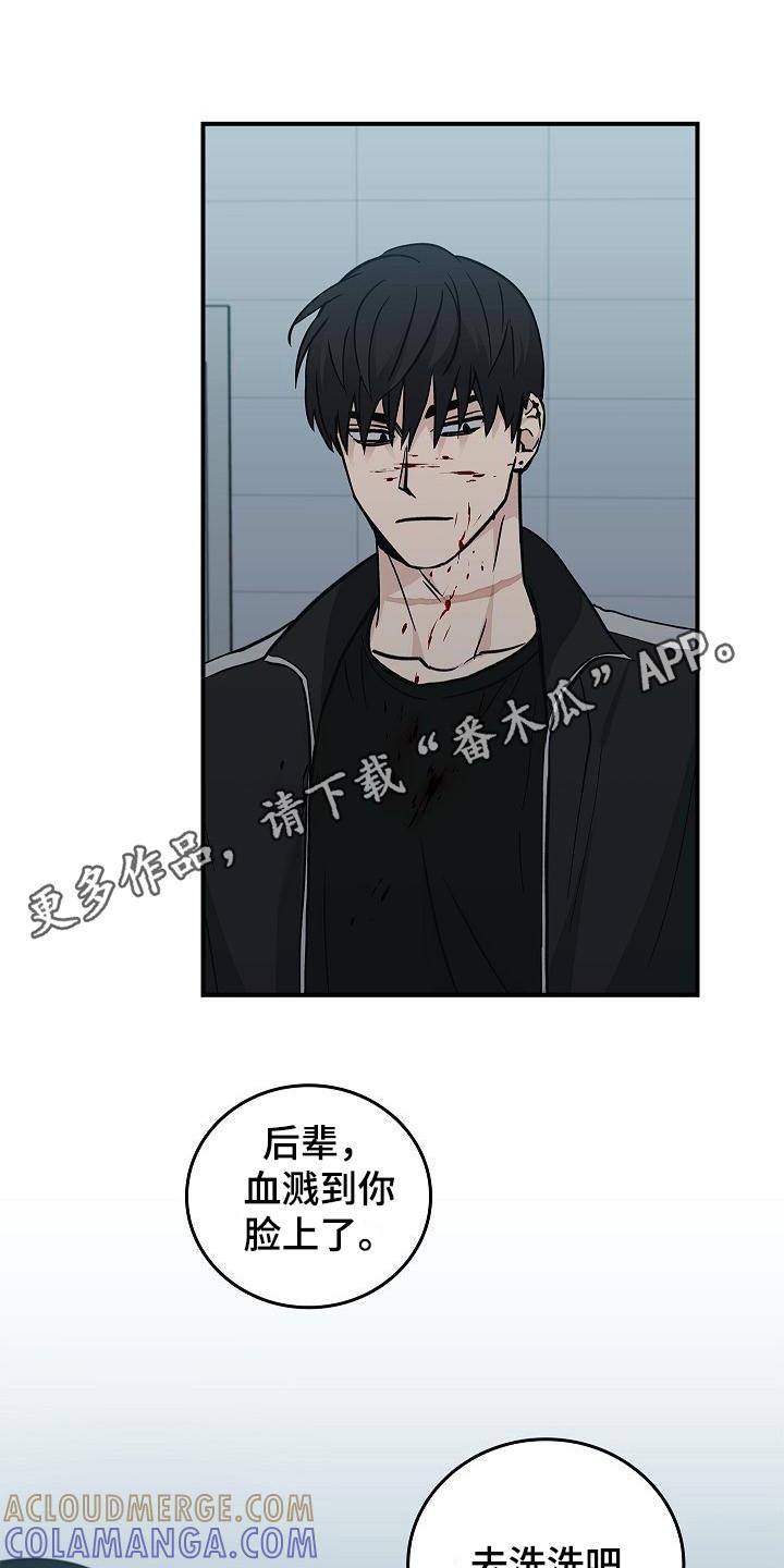 第30章：无法冷静-被男人掌控生死-PImane（第11张）
