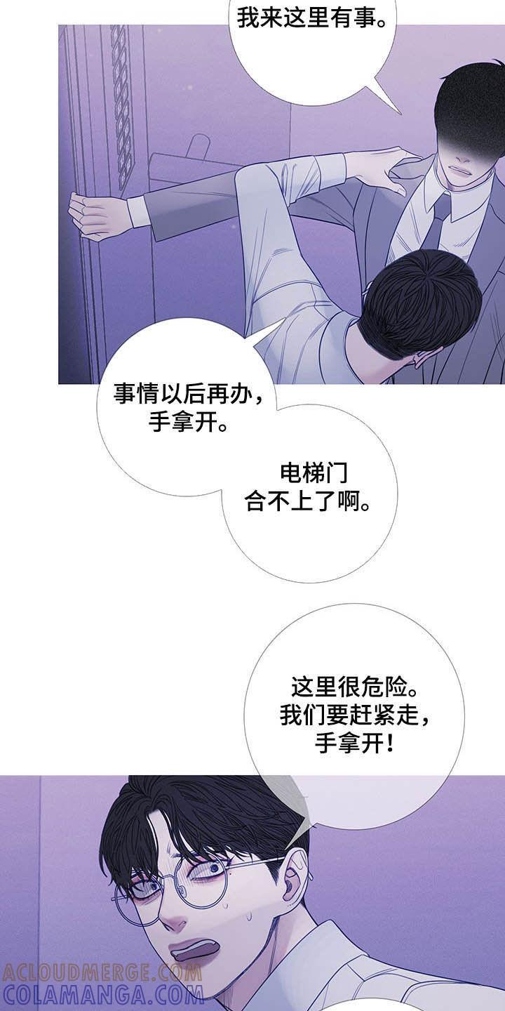 第30章：逃跑-鬼门关-MEL（第15张）