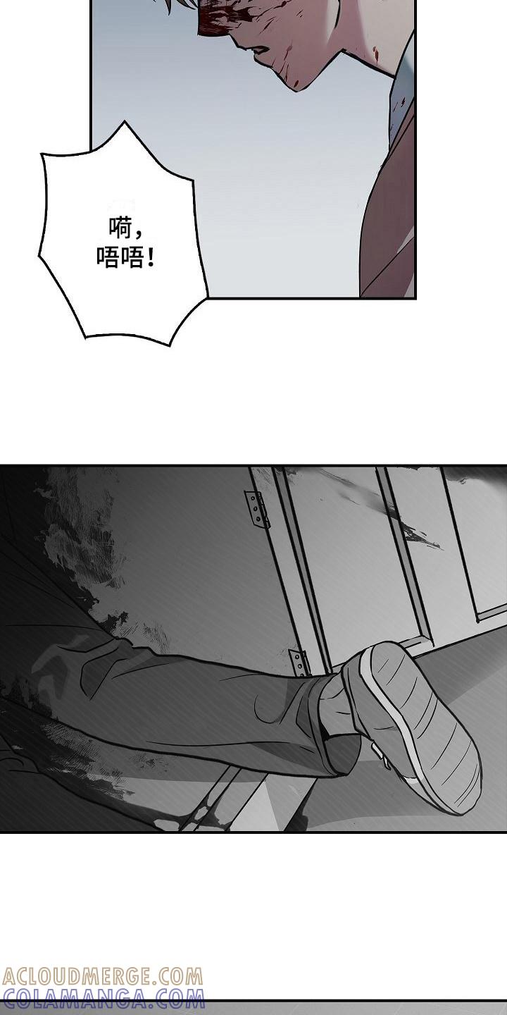第30章：无法冷静-被男人掌控生死-PImane（第9张）