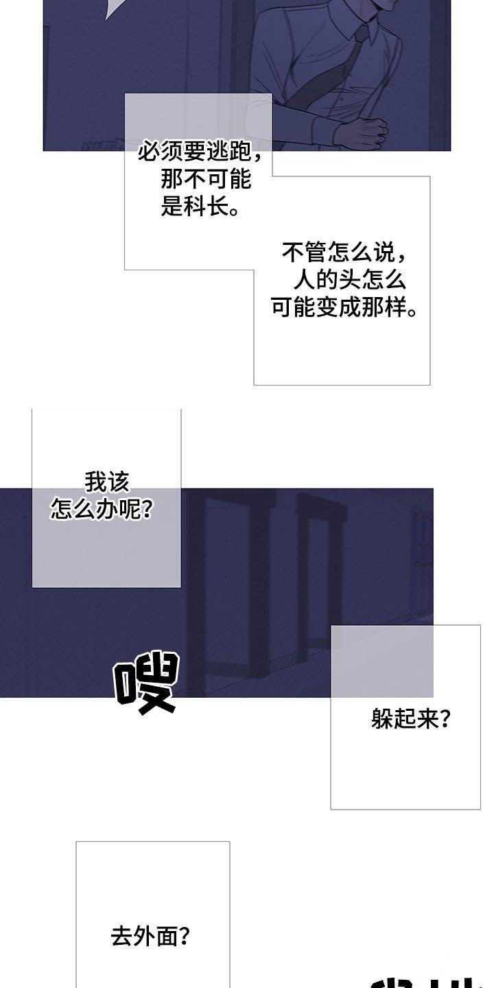 第30章：逃跑-鬼门关-MEL（第8张）