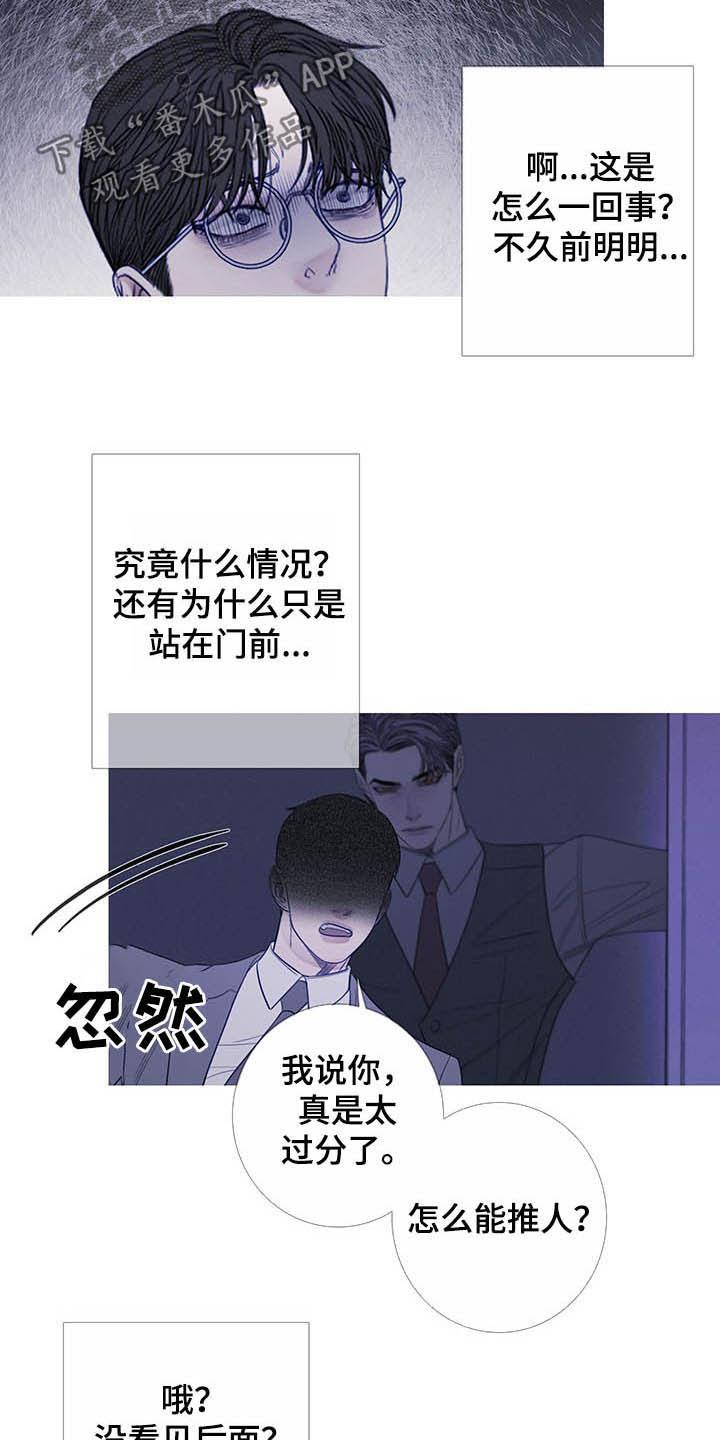 第31章：吓晕-鬼门关-MEL（第2张）