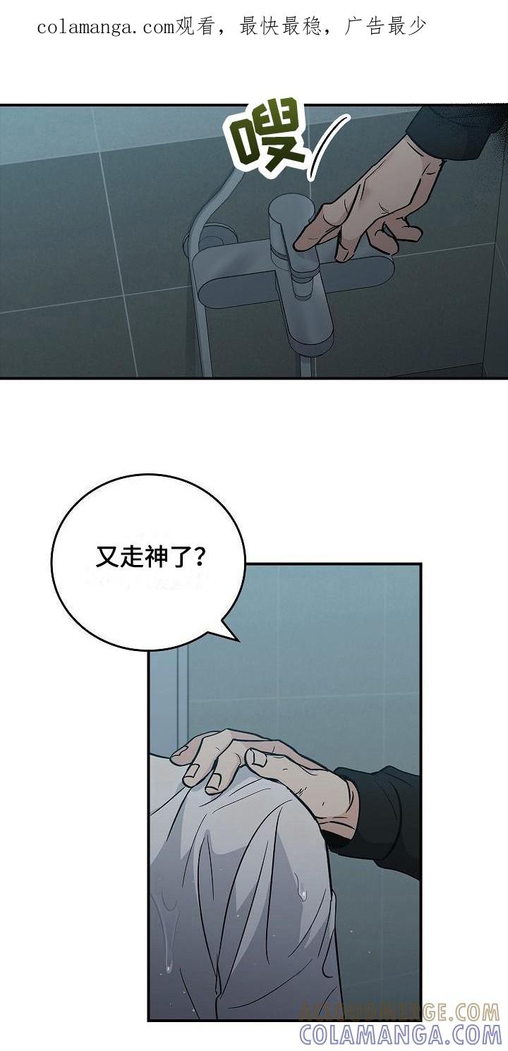 第31章：很讨厌-被男人掌控生死-PImane（第1张）