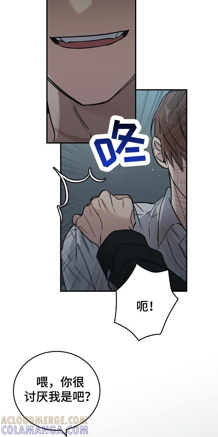 第31章：很讨厌-被男人掌控生死-PImane（第15张）