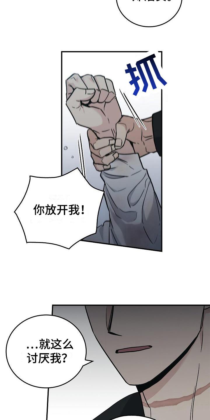 第31章：很讨厌-被男人掌控生死-PImane（第6张）