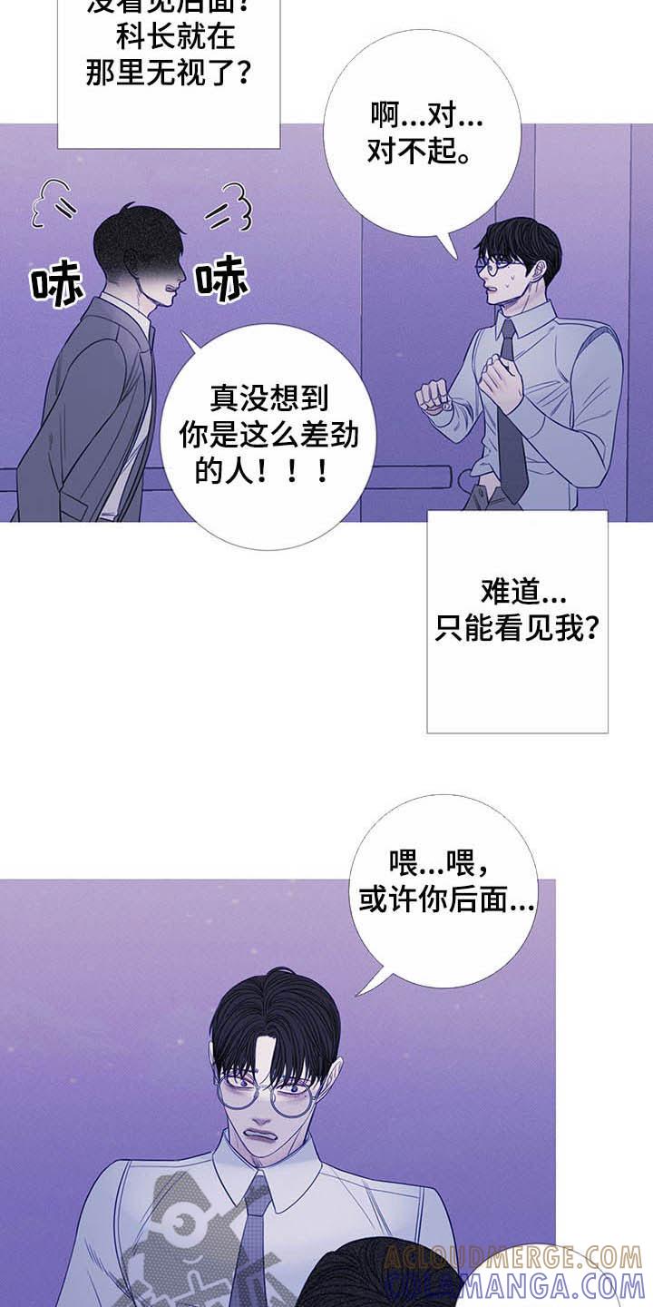 第31章：吓晕-鬼门关-MEL（第3张）