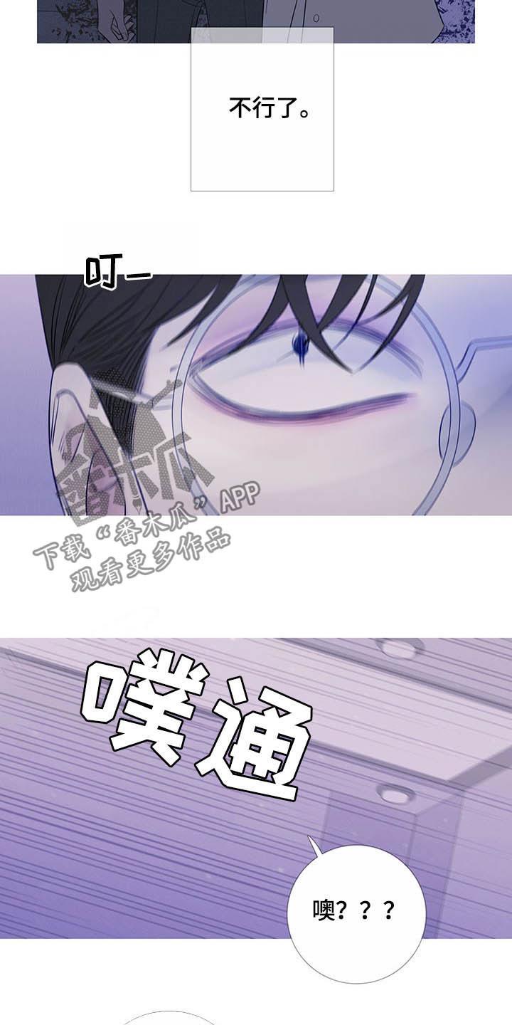 第31章：吓晕-鬼门关-MEL（第12张）