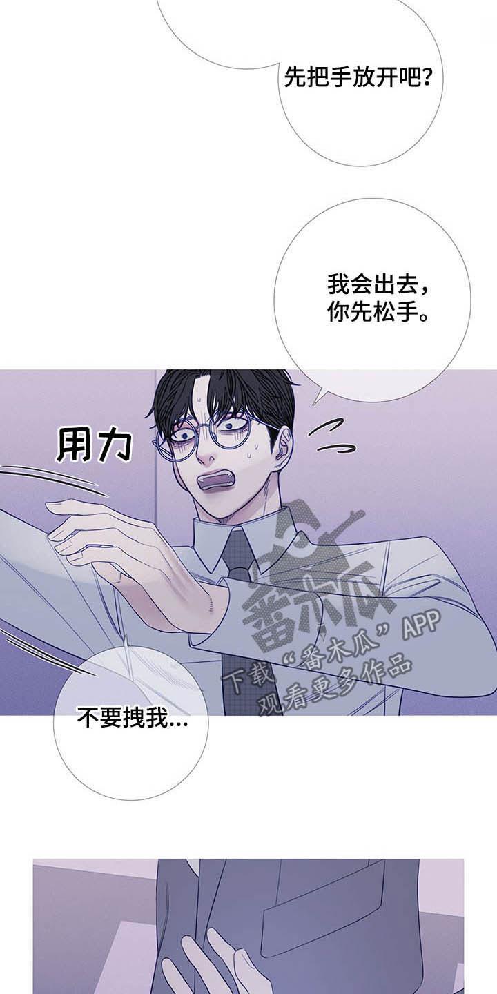 第31章：吓晕-鬼门关-MEL（第8张）