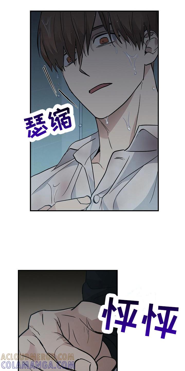 第31章：很讨厌-被男人掌控生死-PImane（第3张）
