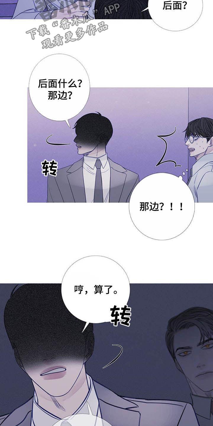 第31章：吓晕-鬼门关-MEL（第4张）