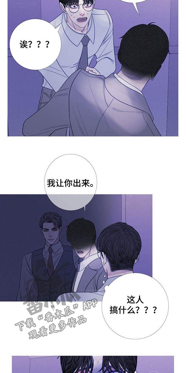 第31章：吓晕-鬼门关-MEL（第6张）
