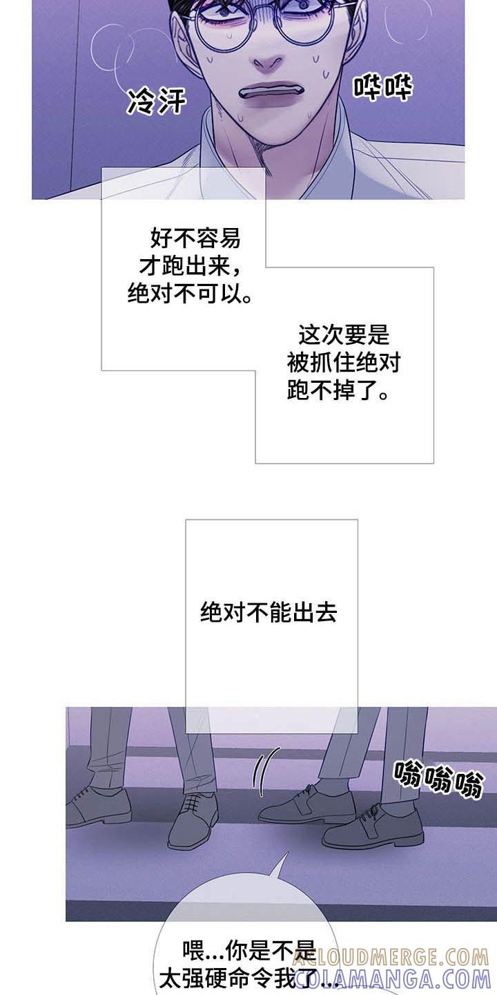 第31章：吓晕-鬼门关-MEL（第7张）
