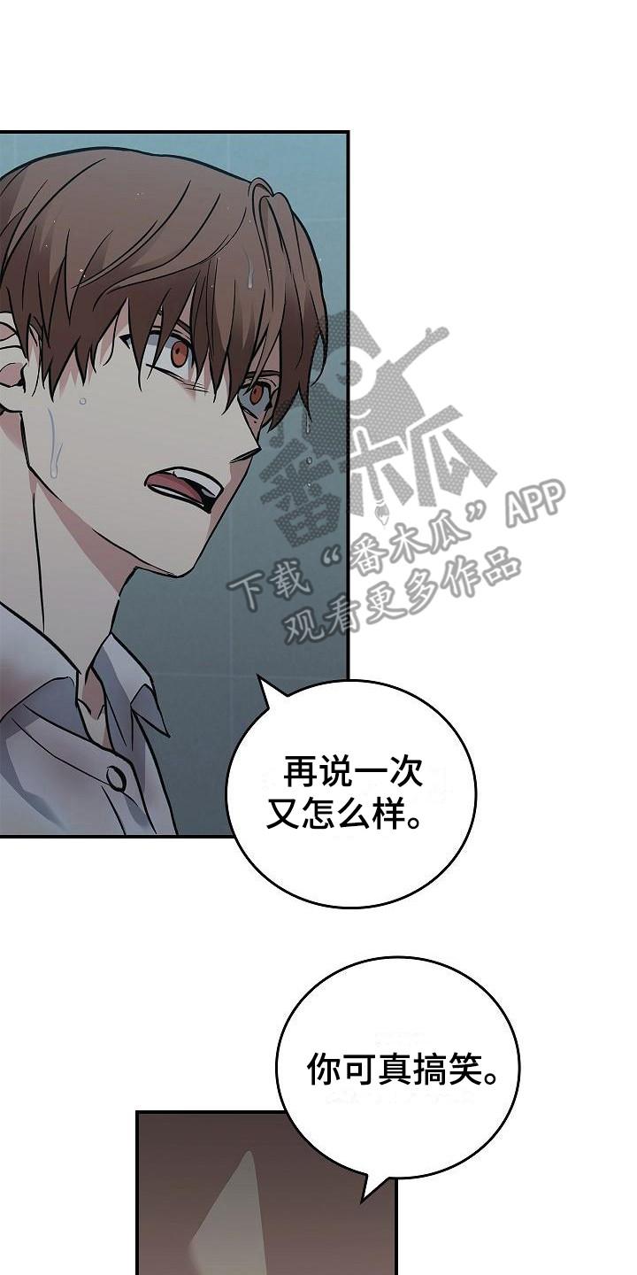 第31章：很讨厌-被男人掌控生死-PImane（第14张）