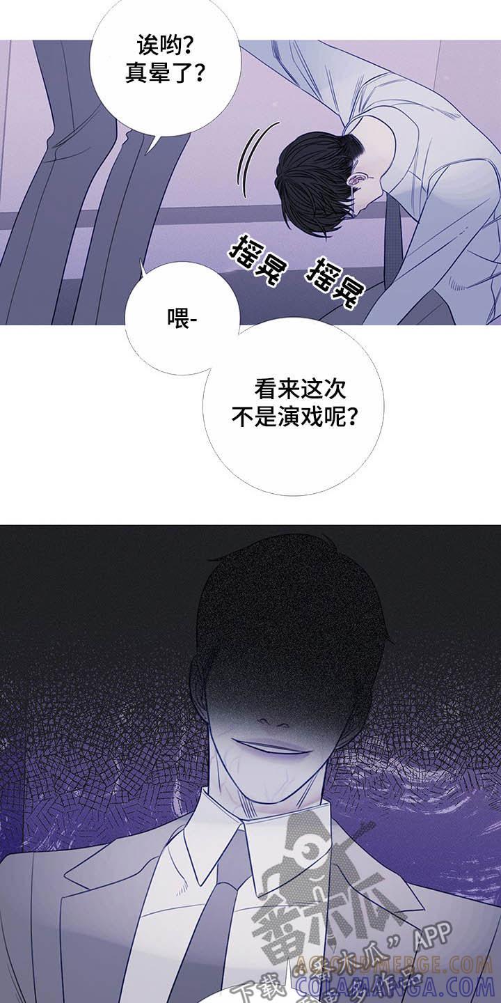 第31章：吓晕-鬼门关-MEL（第13张）