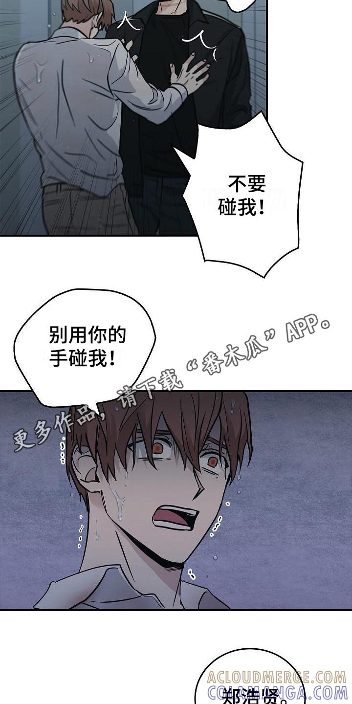 第31章：很讨厌-被男人掌控生死-PImane（第5张）
