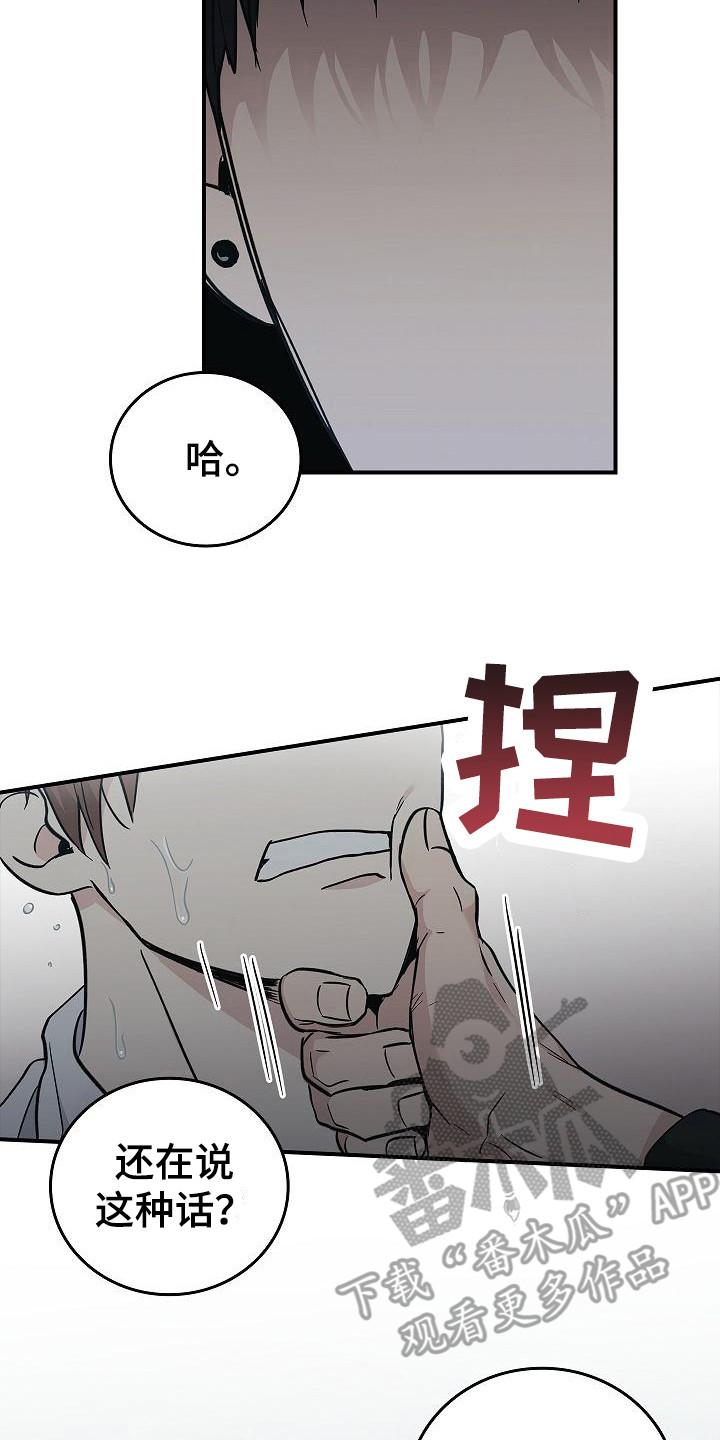第31章：很讨厌-被男人掌控生死-PImane（第8张）