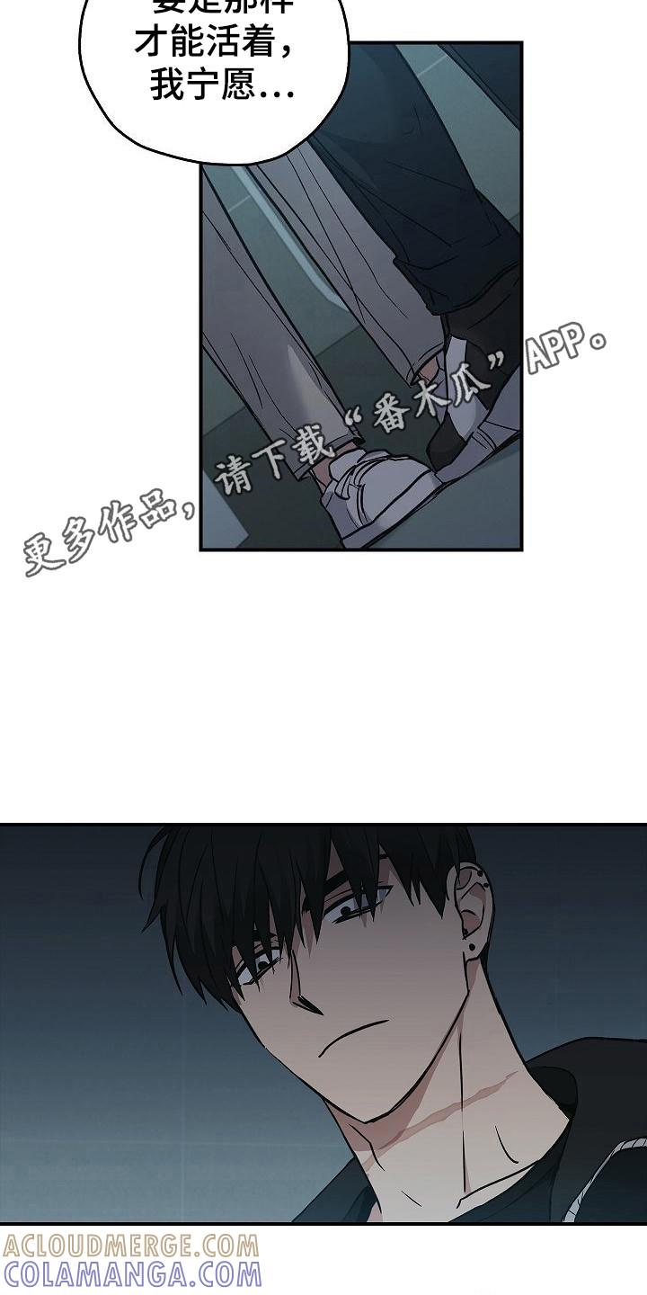 第31章：很讨厌-被男人掌控生死-PImane（第11张）