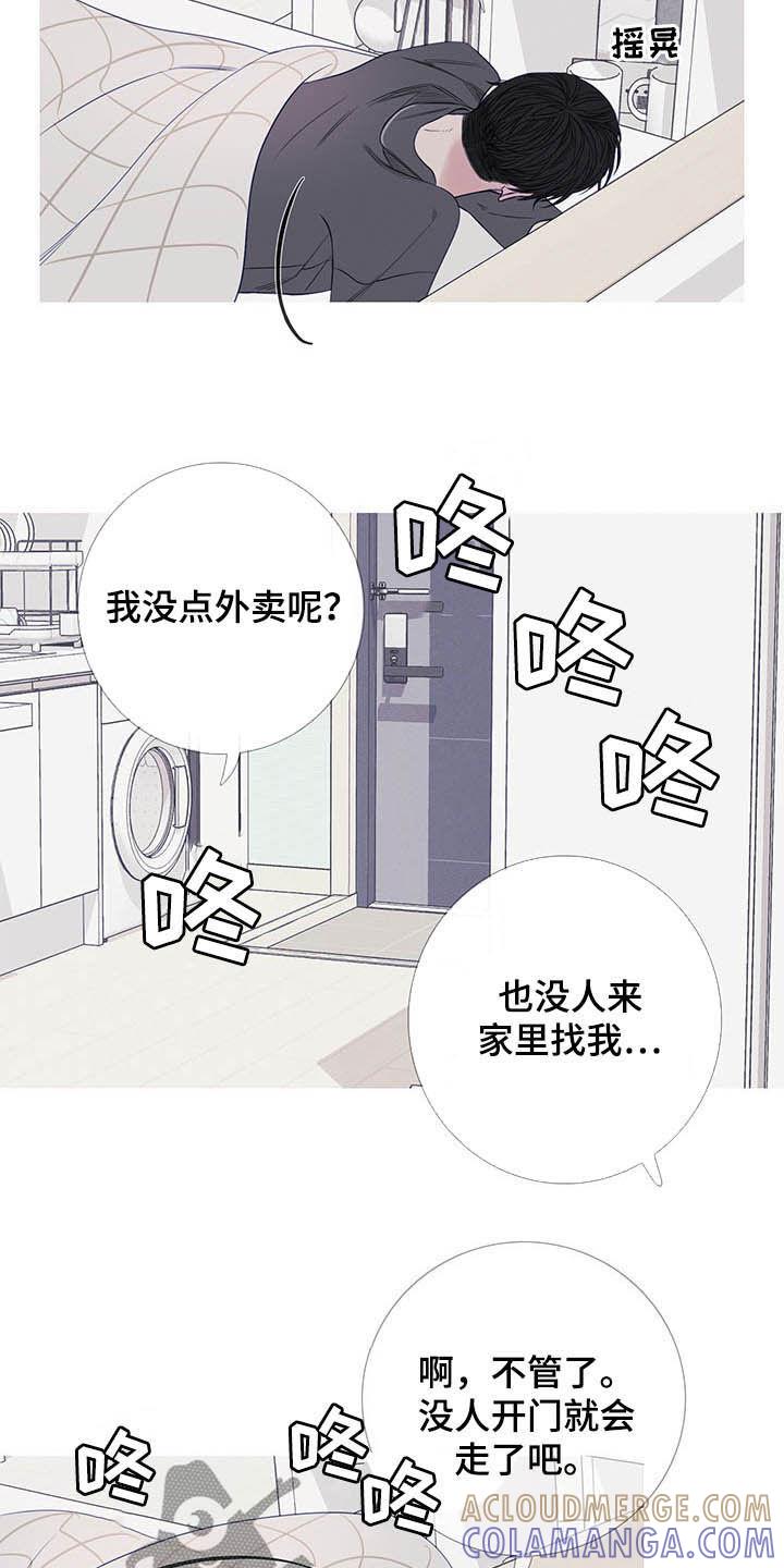 第32章：门铃-鬼门关-MEL（第13张）