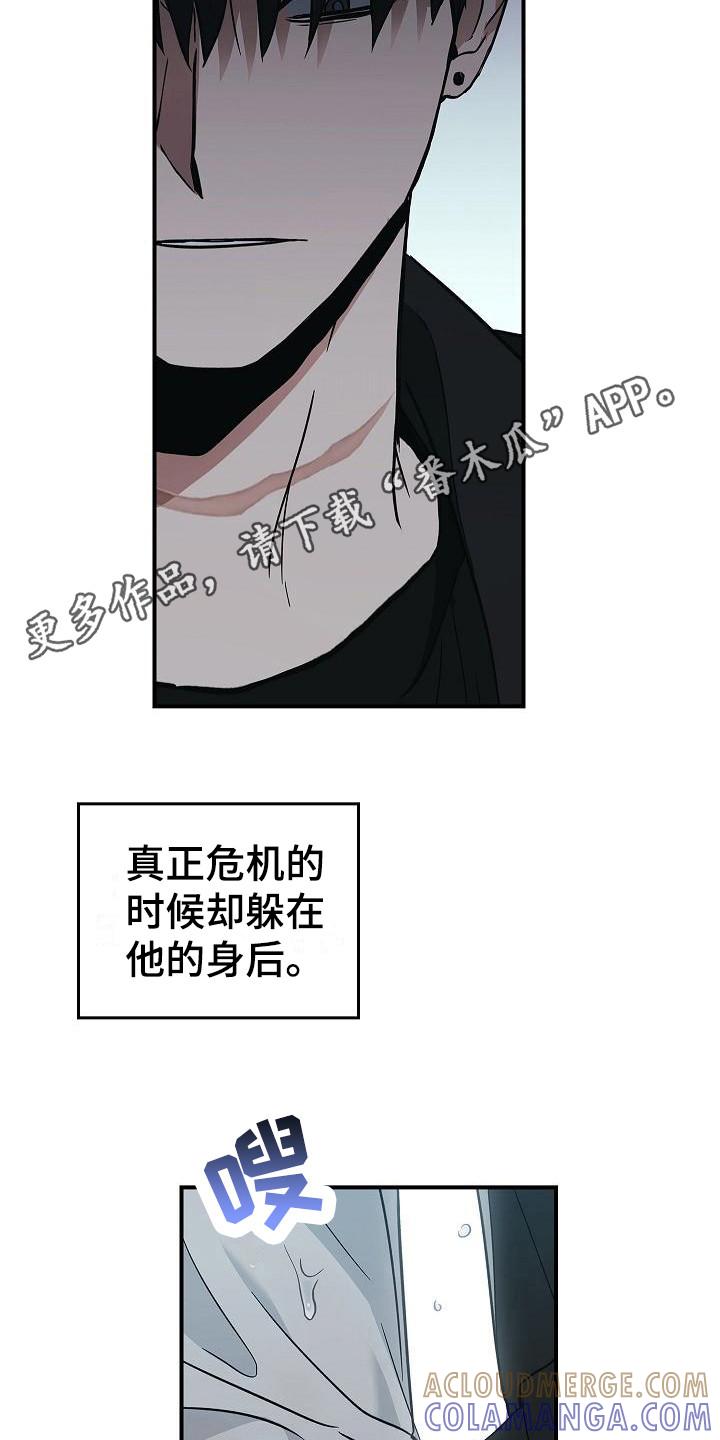 第32章：只顾自己-被男人掌控生死-PImane（第11张）