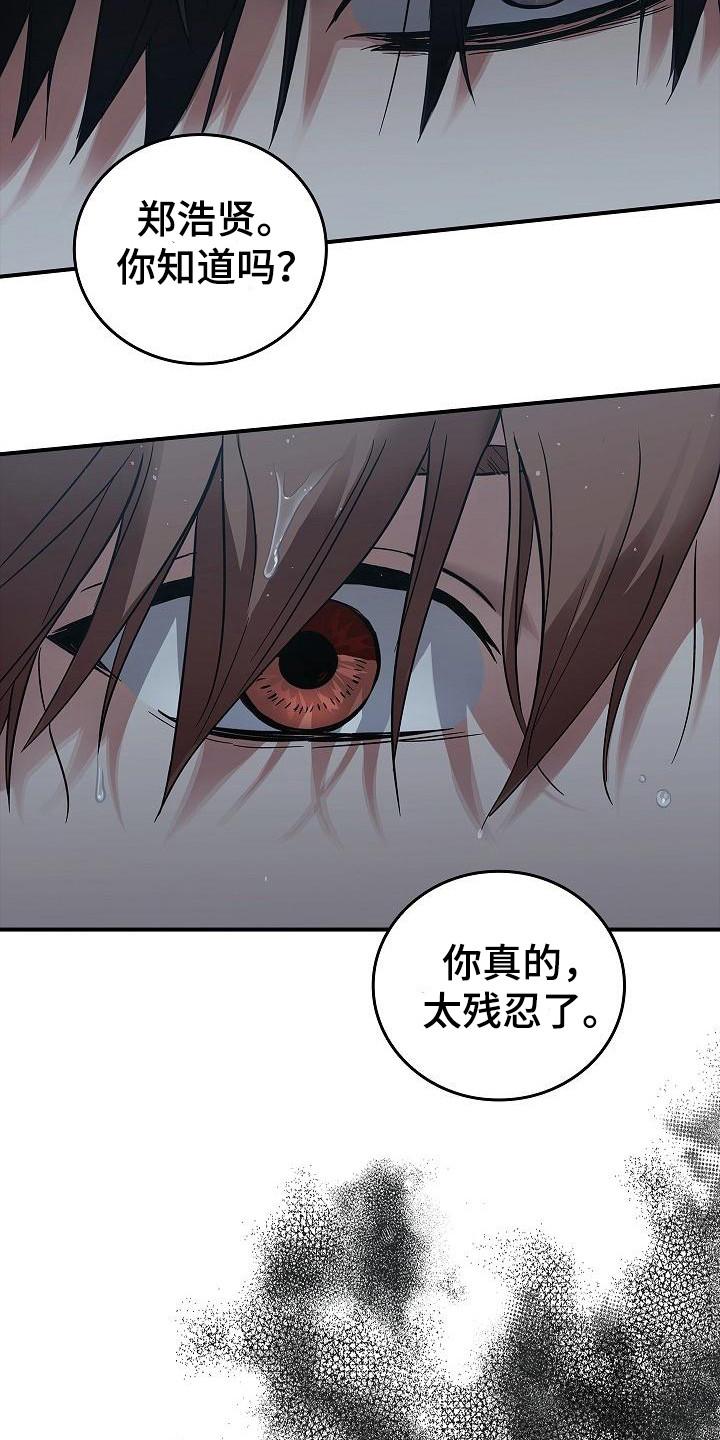 第32章：只顾自己-被男人掌控生死-PImane（第6张）