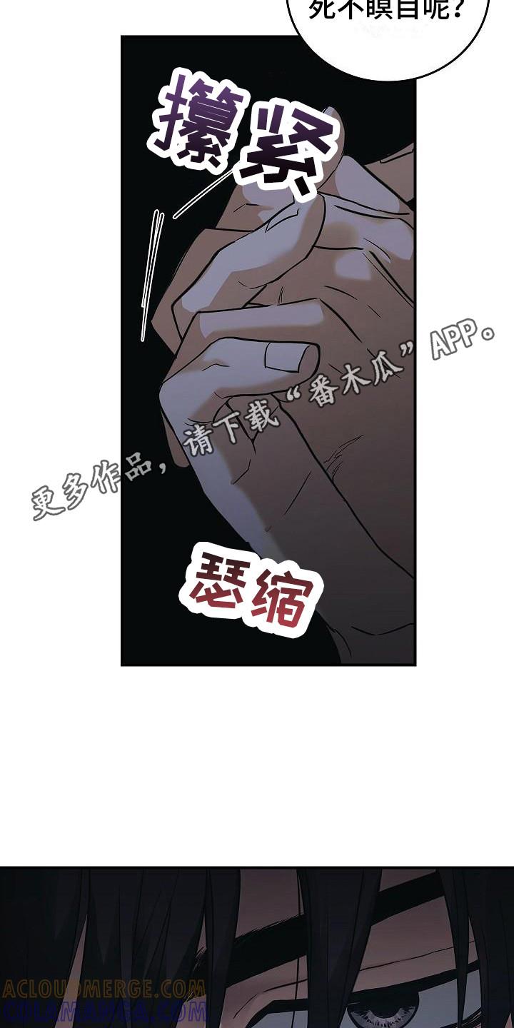第32章：只顾自己-被男人掌控生死-PImane（第5张）