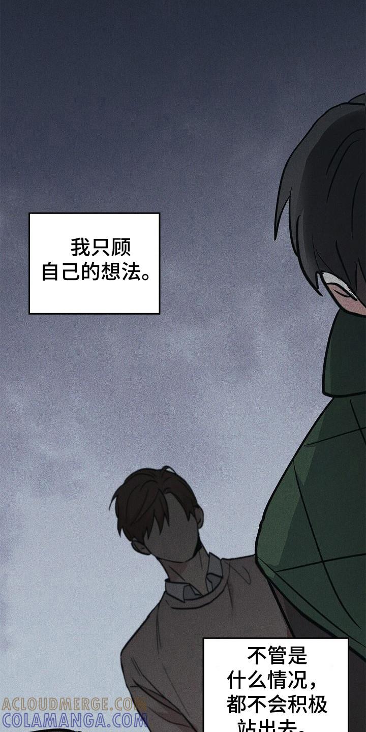 第32章：只顾自己-被男人掌控生死-PImane（第9张）