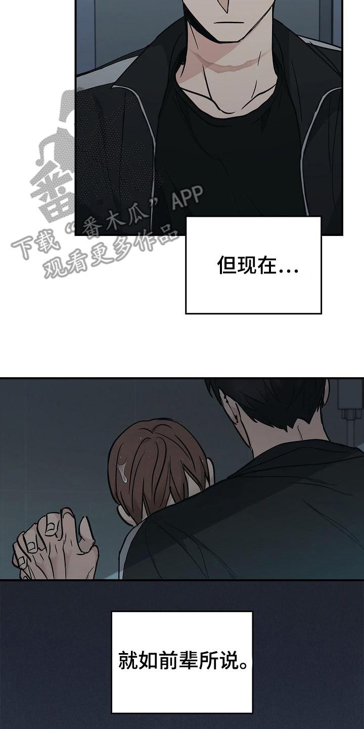 第32章：只顾自己-被男人掌控生死-PImane（第8张）