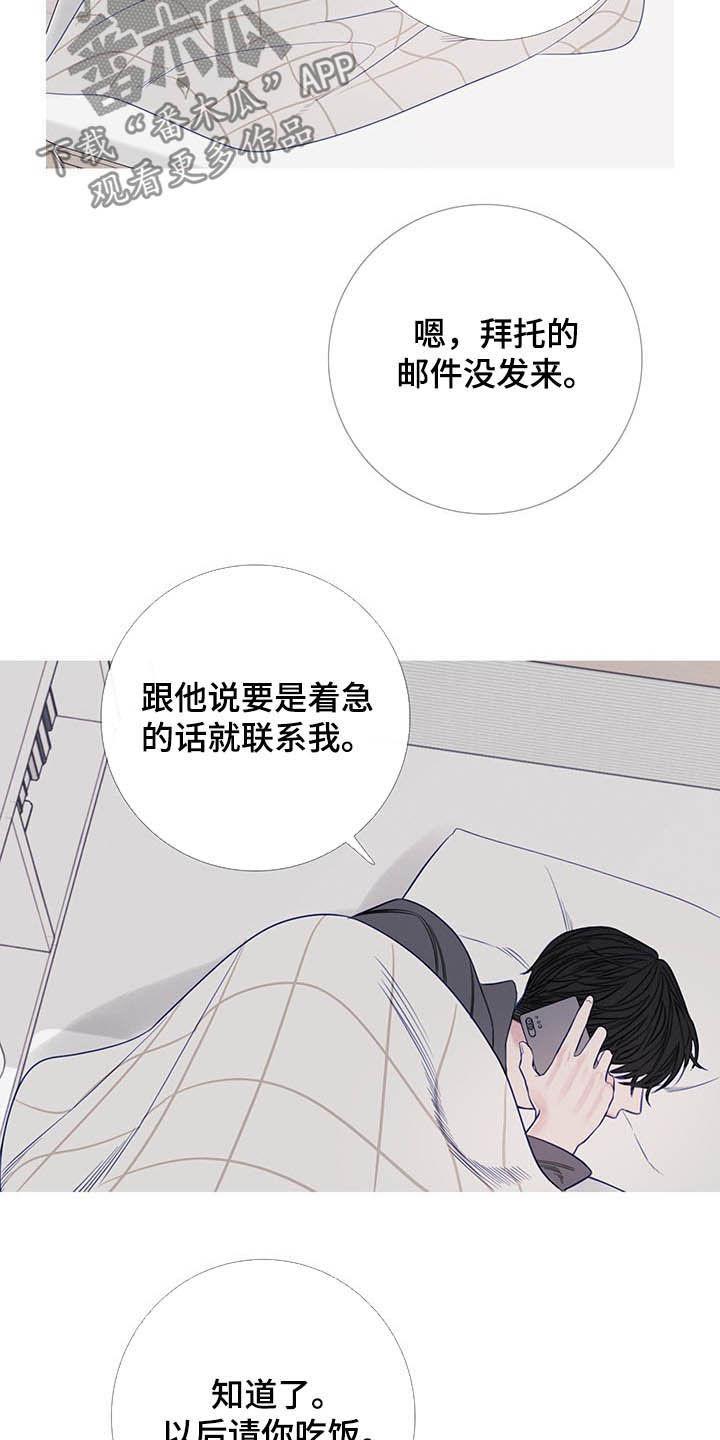 第32章：门铃-鬼门关-MEL（第2张）