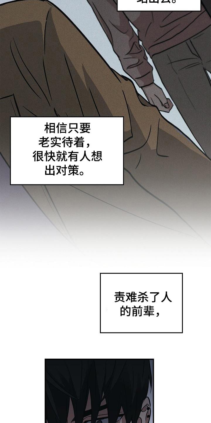 第32章：只顾自己-被男人掌控生死-PImane（第10张）