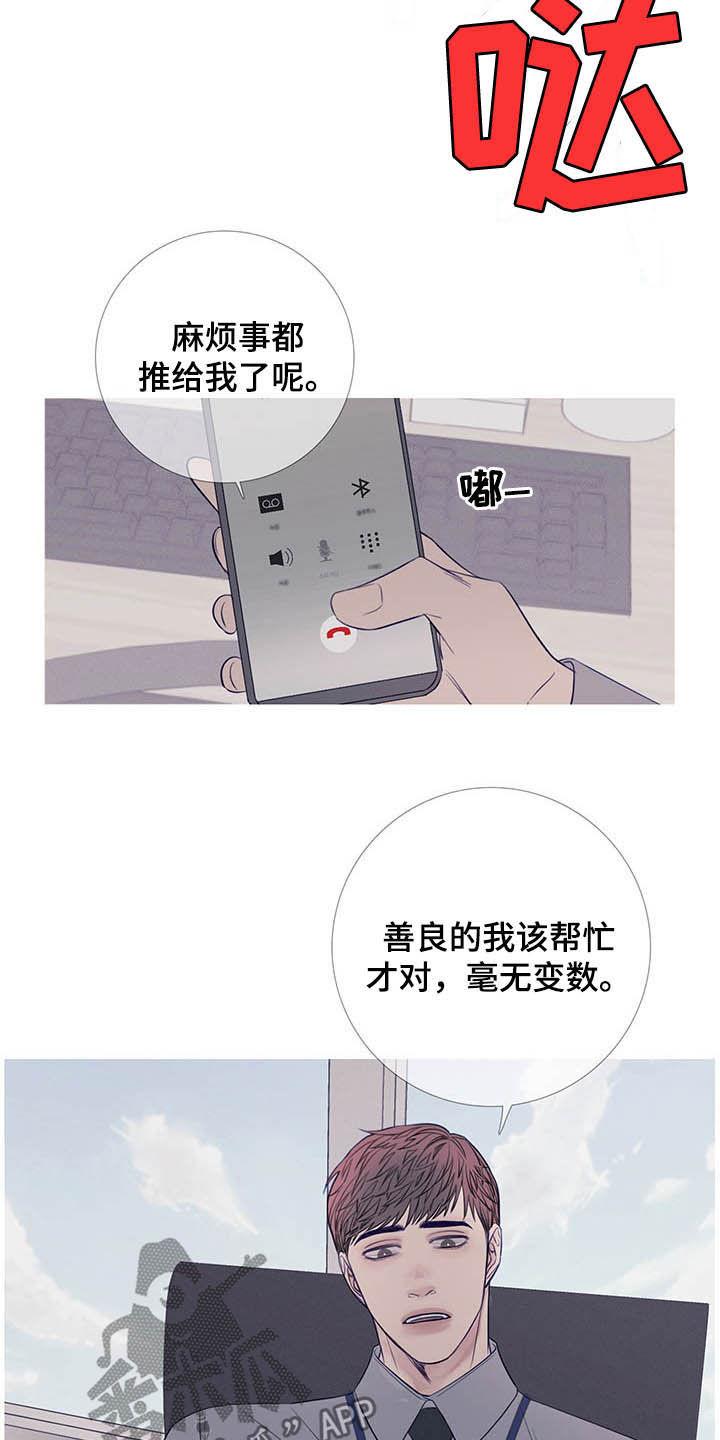 第33章：纠缠-鬼门关-MEL（第2张）