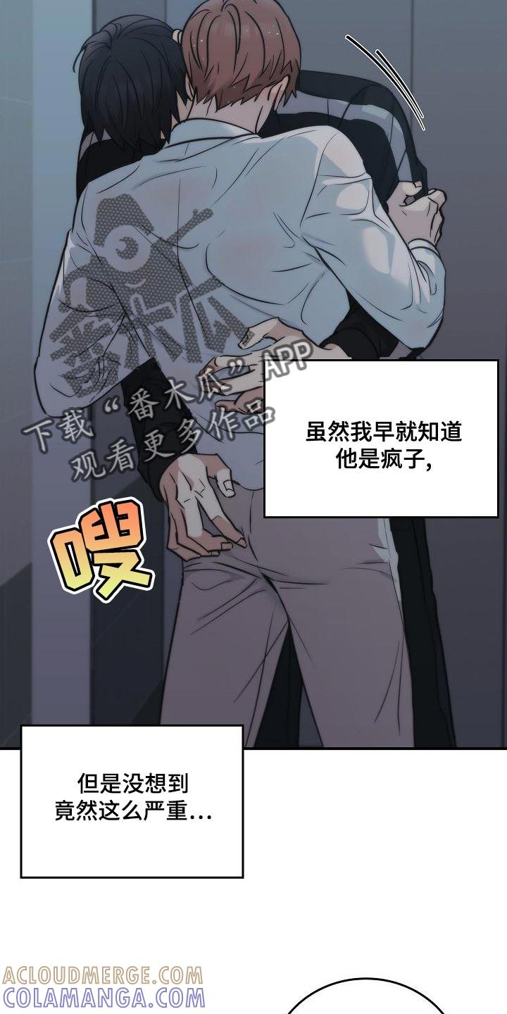 第33章：约定-被男人掌控生死-PImane（第13张）
