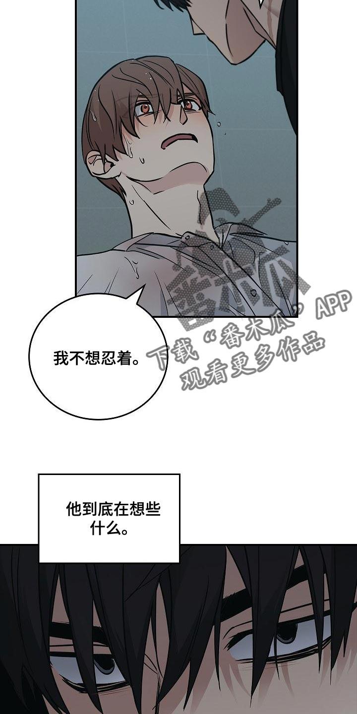 第33章：约定-被男人掌控生死-PImane（第16张）
