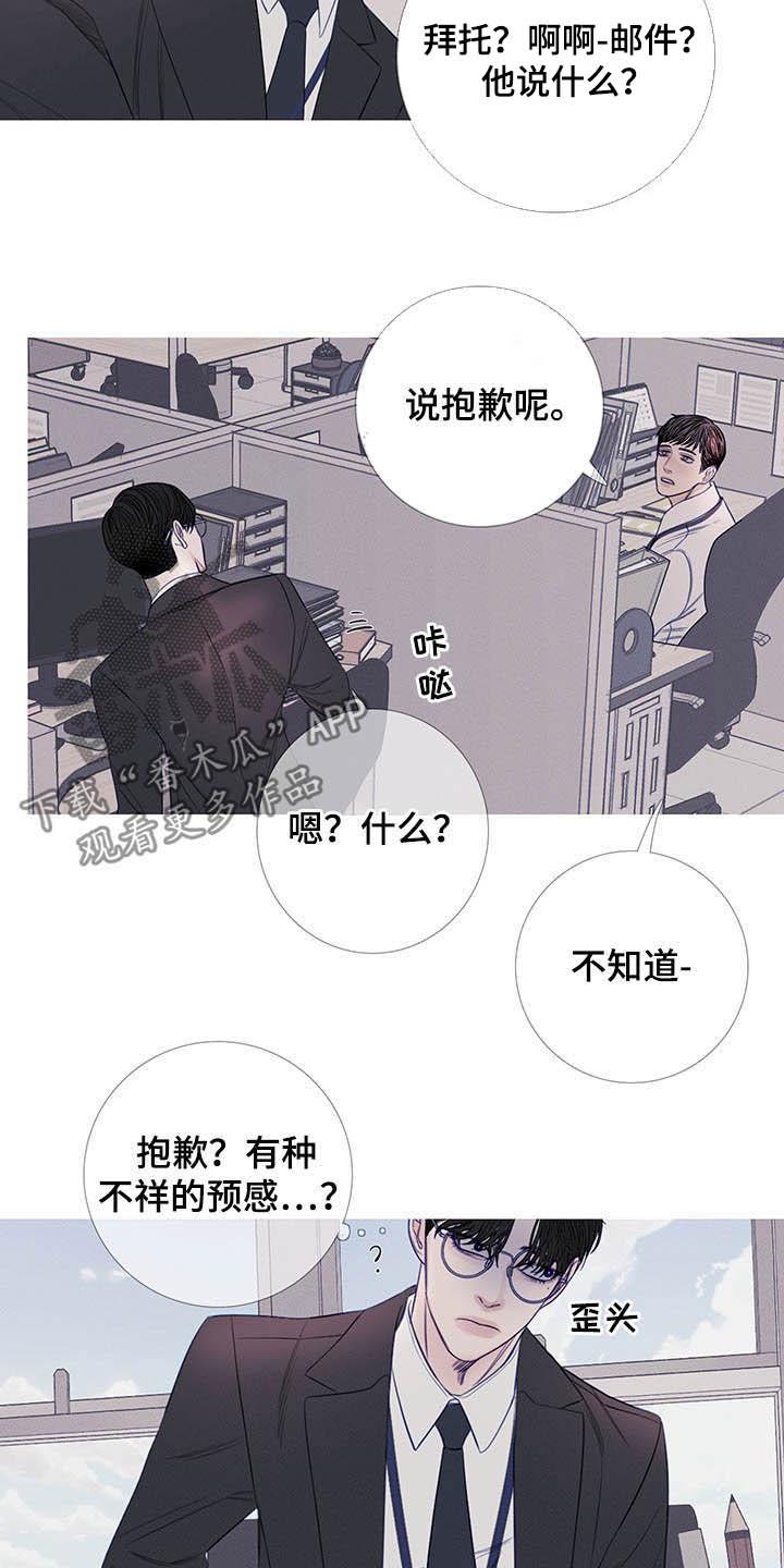 第33章：纠缠-鬼门关-MEL（第12张）