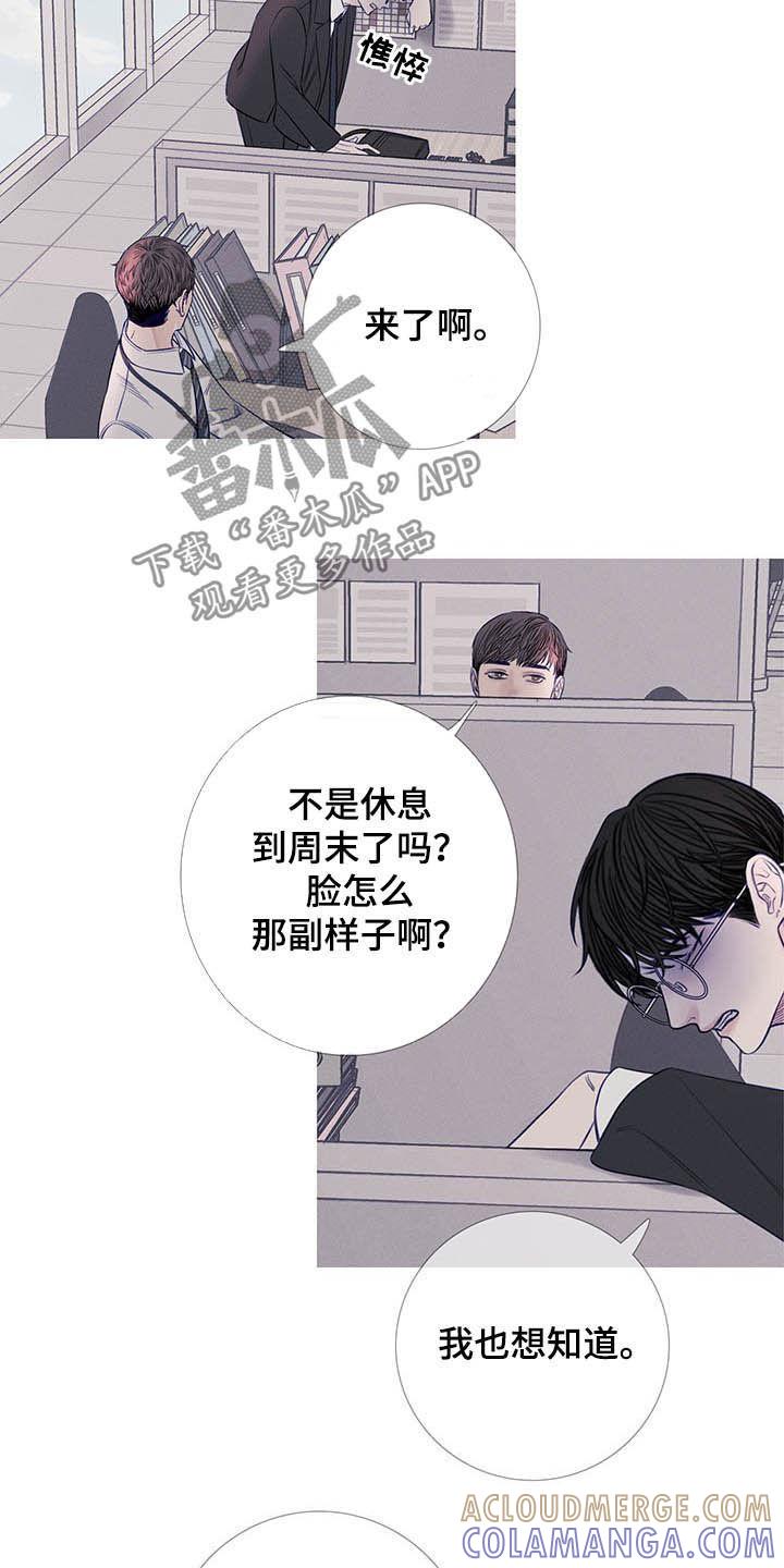 第33章：纠缠-鬼门关-MEL（第9张）