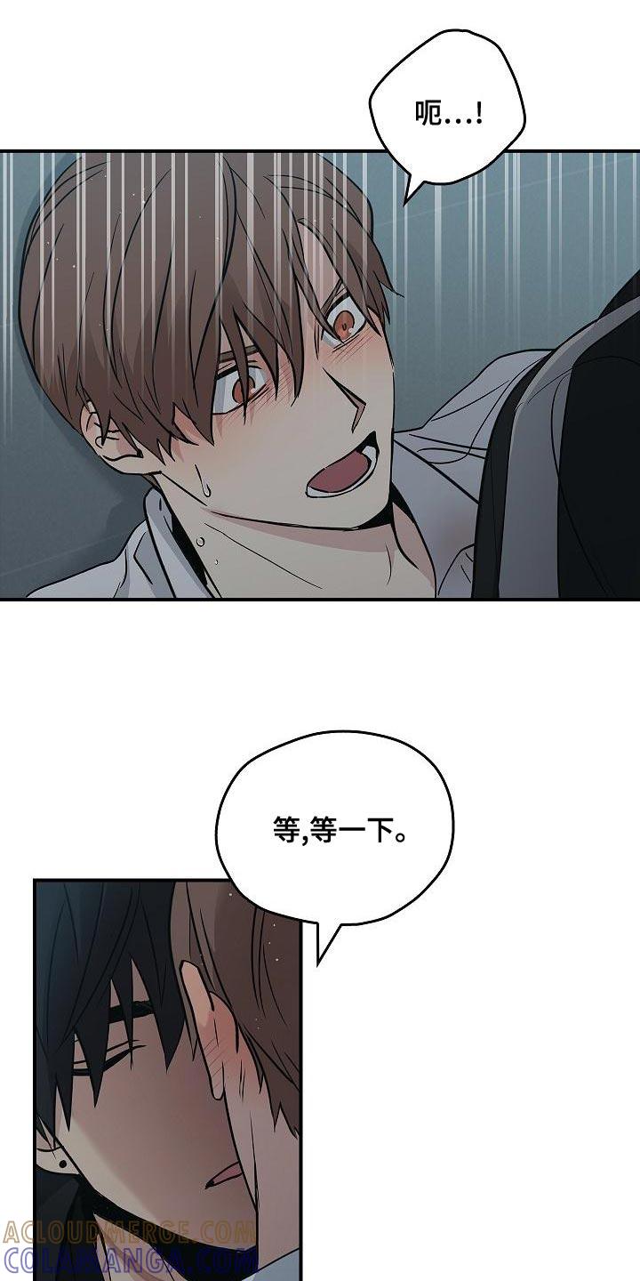 第33章：约定-被男人掌控生死-PImane（第11张）
