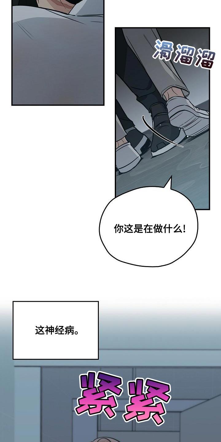 第33章：约定-被男人掌控生死-PImane（第12张）