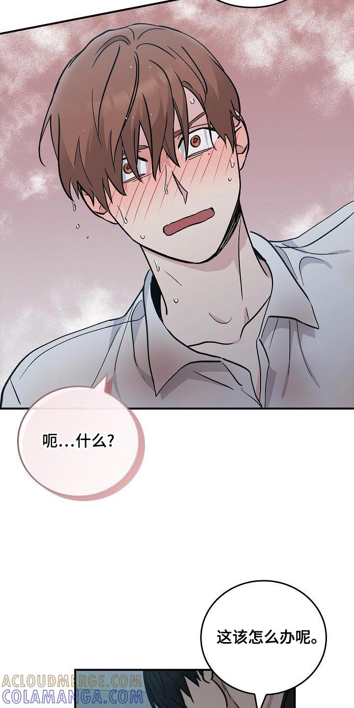 第33章：约定-被男人掌控生死-PImane（第15张）