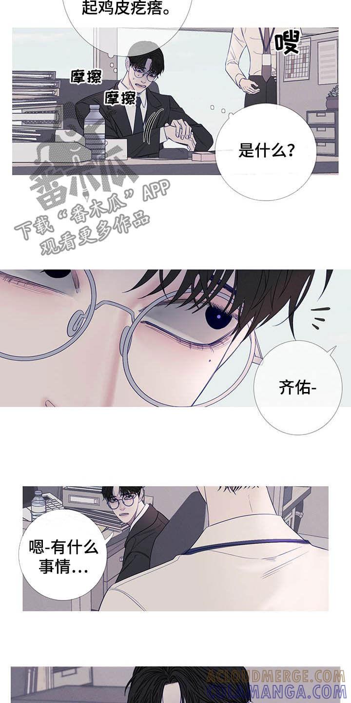第33章：纠缠-鬼门关-MEL（第15张）