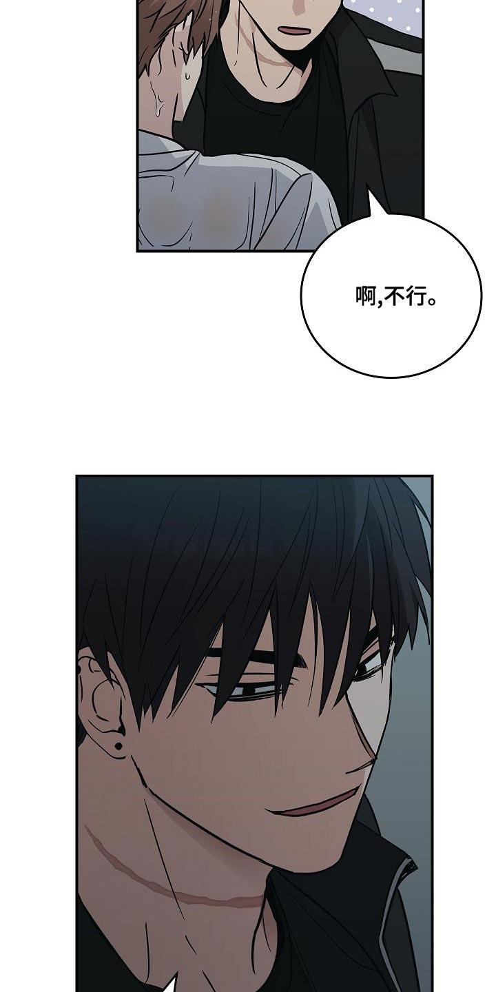 第33章：约定-被男人掌控生死-PImane（第6张）