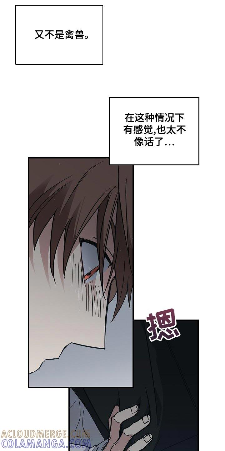 第33章：约定-被男人掌控生死-PImane（第3张）