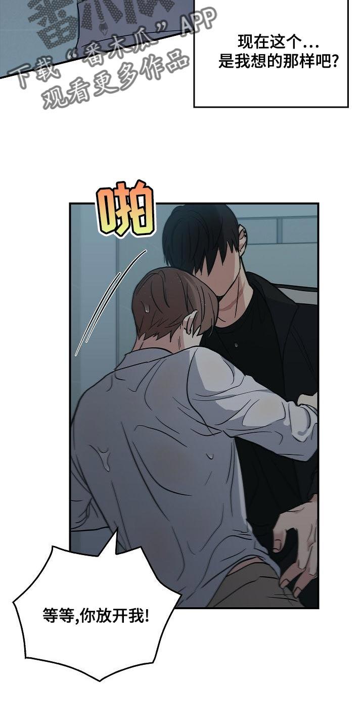 第33章：约定-被男人掌控生死-PImane（第2张）
