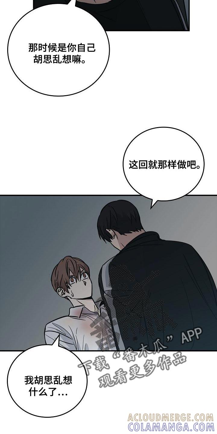 第33章：约定-被男人掌控生死-PImane（第7张）