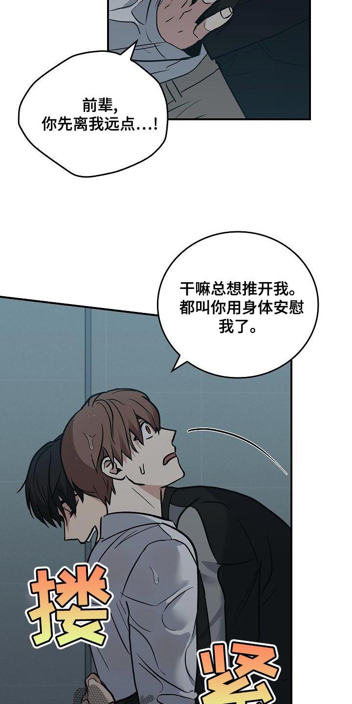 第33章：约定-被男人掌控生死-PImane（第4张）