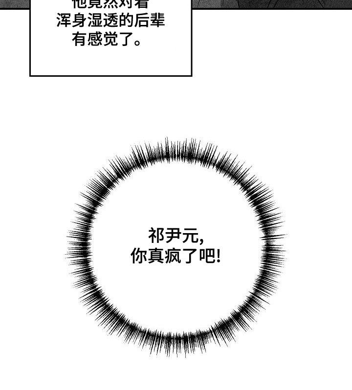 第33章：约定-被男人掌控生死-PImane（第18张）