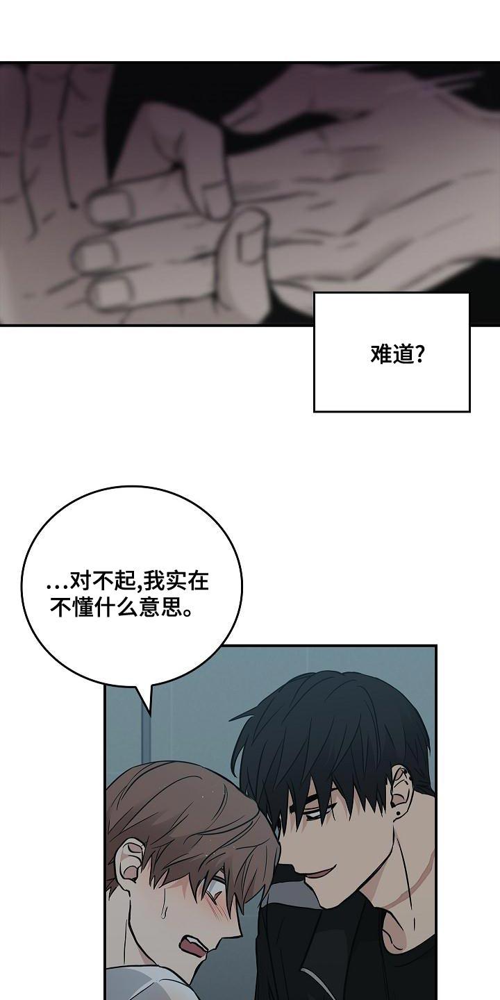 第33章：约定-被男人掌控生死-PImane（第8张）