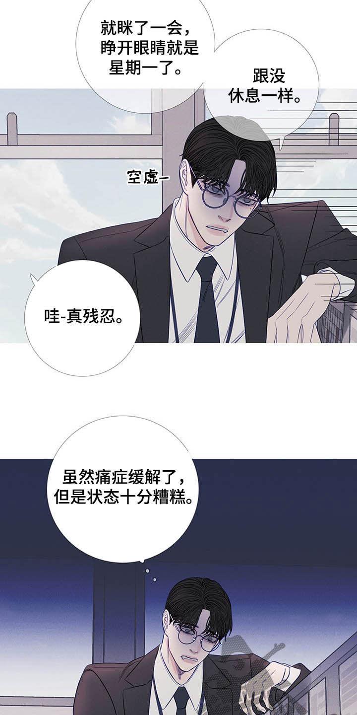 第33章：纠缠-鬼门关-MEL（第10张）