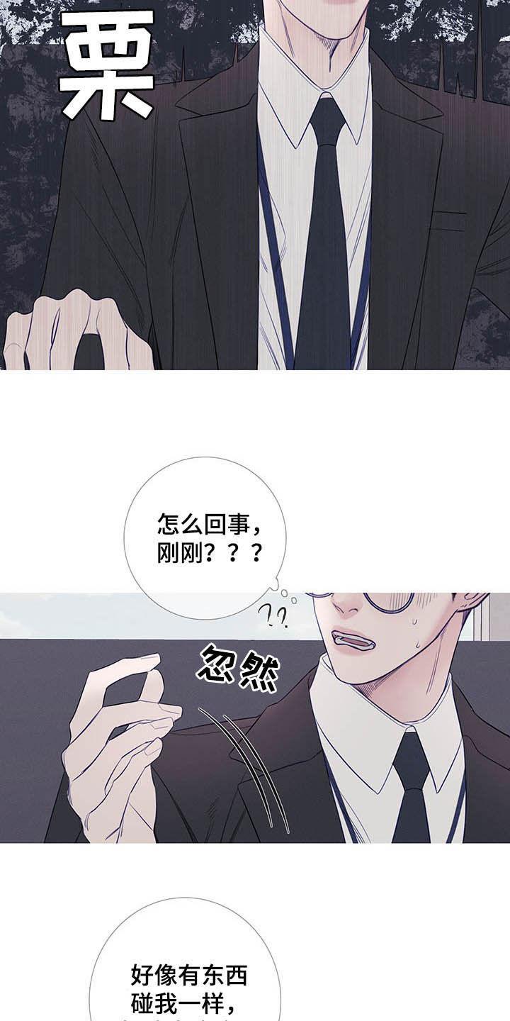 第33章：纠缠-鬼门关-MEL（第14张）