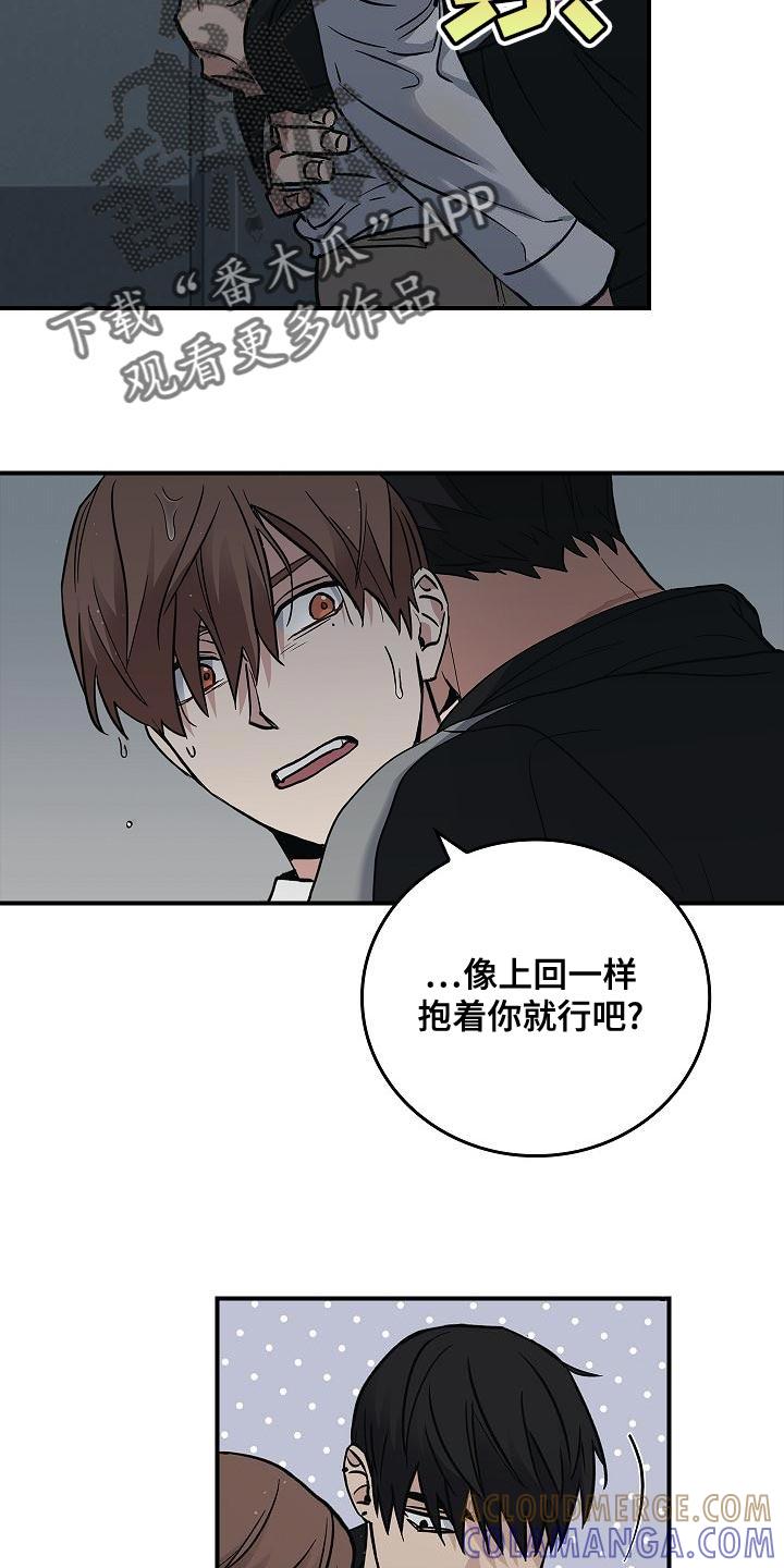 第33章：约定-被男人掌控生死-PImane（第5张）