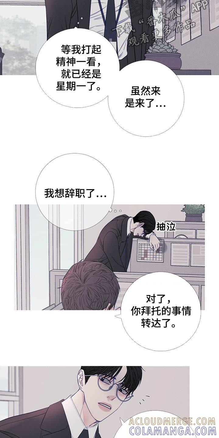 第33章：纠缠-鬼门关-MEL（第11张）